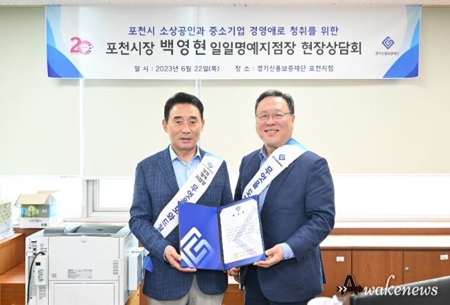 백영현 포천시장, 경기신용보증재단 일일명예지점장 활약