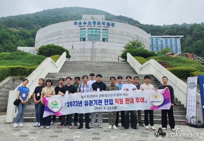 2023년 유관기관 전입 직원 관내 투어