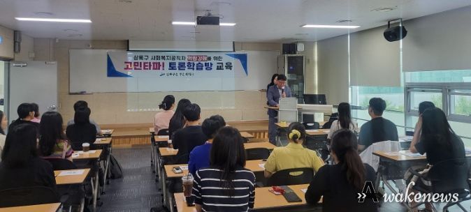 안산시 상록구, 사회복지 공직자 대상 ‘고민타파, 토론학습방’운영