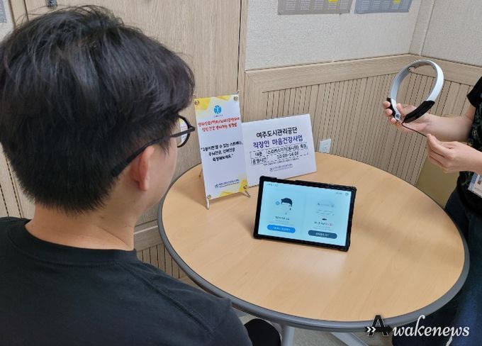 여주시정신건강복지센터, 여주도시관리공단 직원 대상 '찾아가는 마음건강검진' 실시