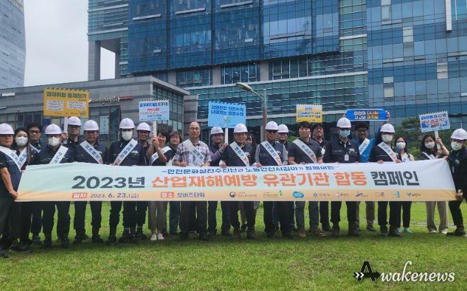 안양시, ‘산업재해 예방’ 위해 유관기관과 합동 캠페인 전개
