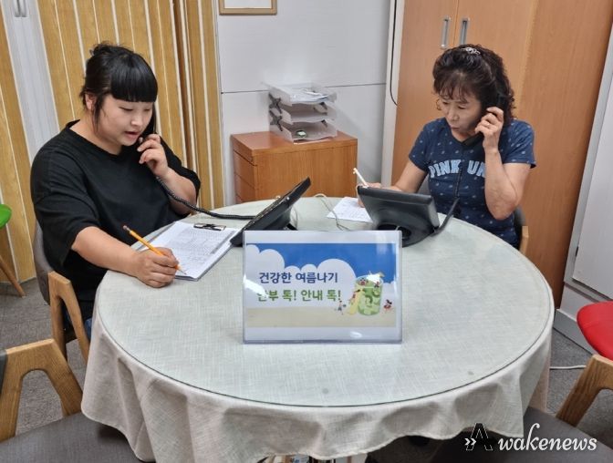 의정부시 호원1동 건강한 여름나기 안부 톡! 안내 톡! 추진