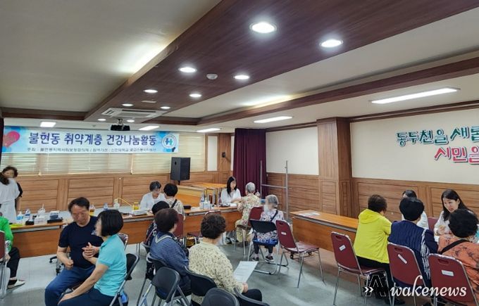 동두천시 불현동 지역사회보장협의체, 취약계층 건강나눔활동 의료봉사 실시
