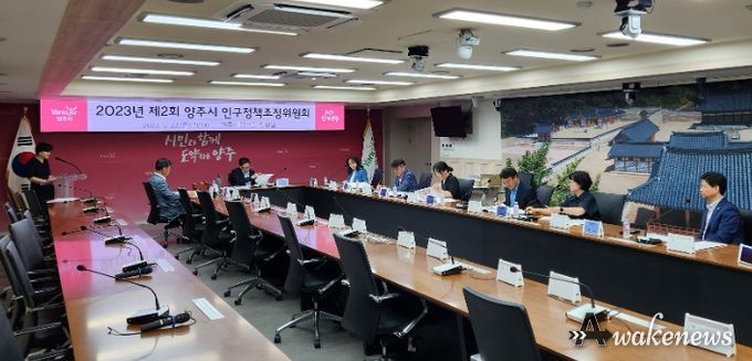 양주시, 2023년 제2회 인구정책조정위원회 개최… 다자녀가족 사진 공모 수상작 선정