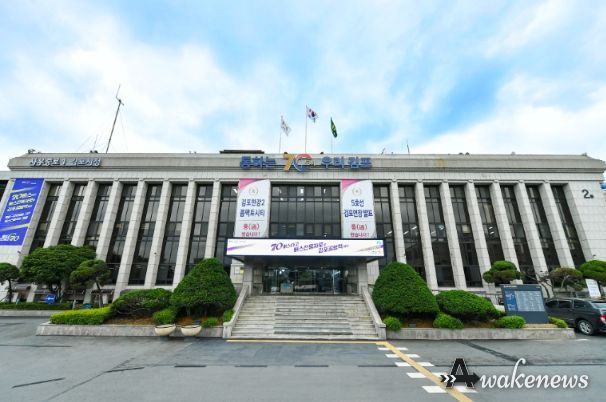 김포시청