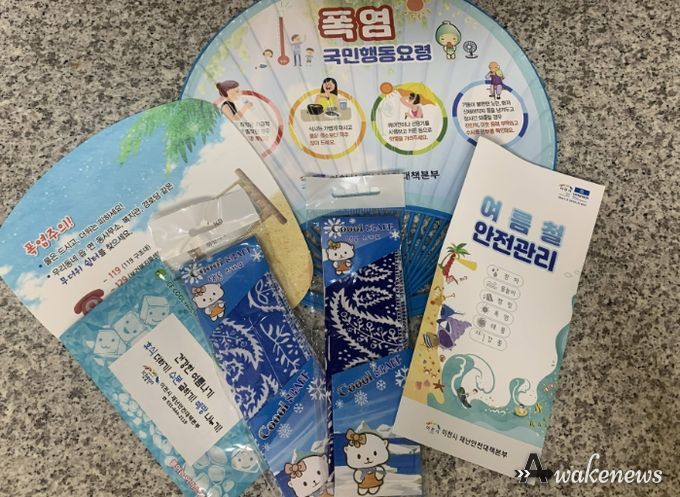 폭염대비 물품