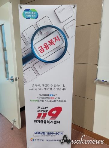 안성시, 서민금융복지서비스 강화하여 금융취약계층 돕는다.