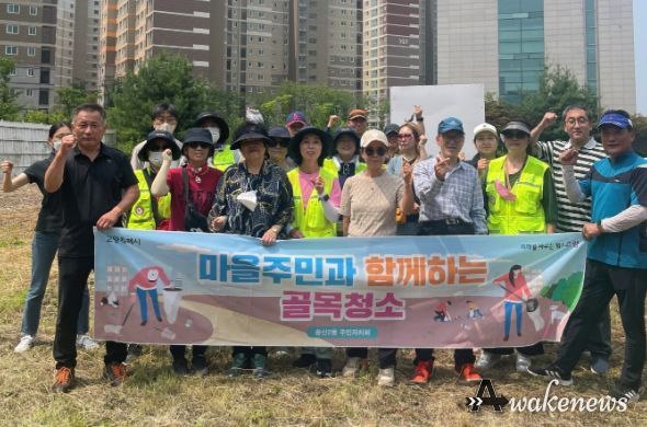 고양시 중산2동 주민자치회, 마을 주민과 함께 골목 청소