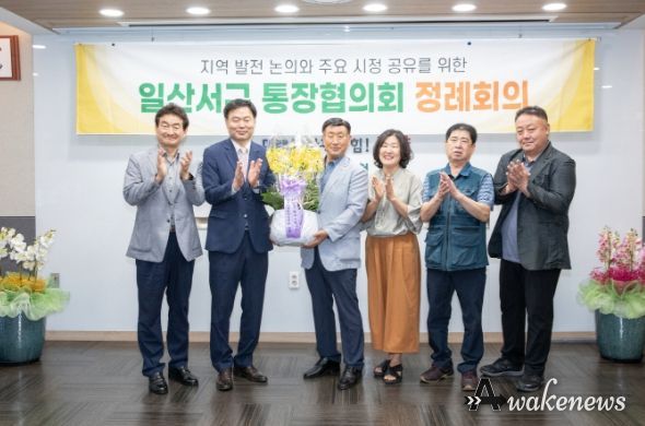 고양특례시 통장연합회 회장 이경철, 전국 이․통장연합회 경기 북부 지부장으로 선출
