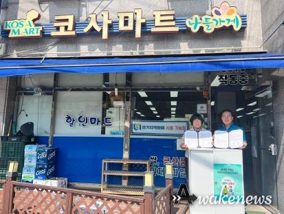 평택시, ‘번개탄 판매개선 사업’ 확대
