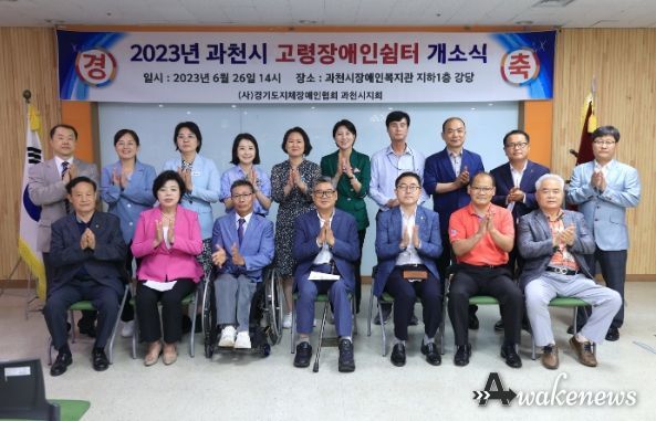 과천시, 고령 장애인을 위한 쉼터 및 맞춤형 프로그램 운영