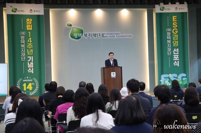 창립14주년기념 및 ESG 선포식