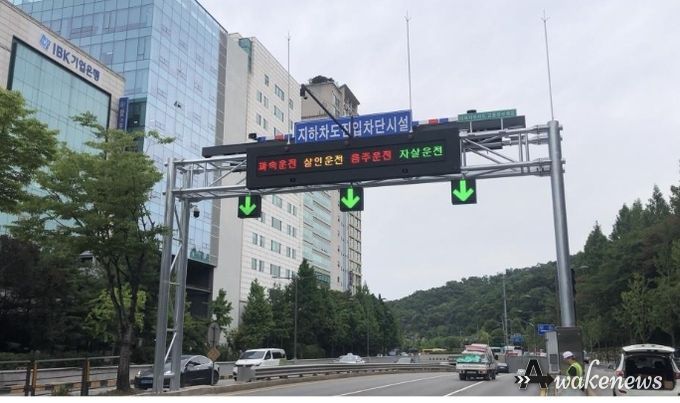 성남시 이매지하차도 집중호우 대비 진입차단시설
