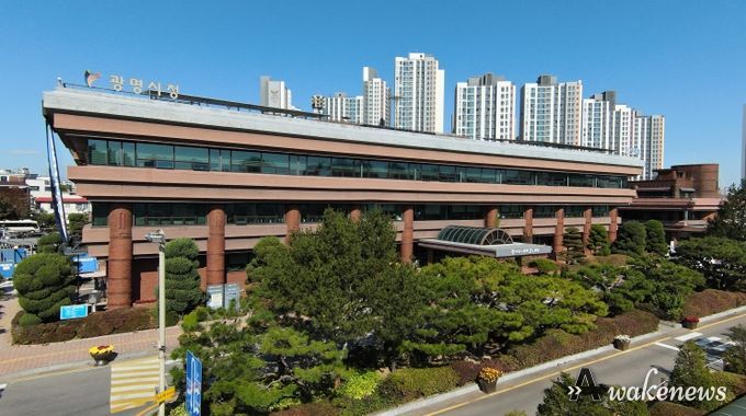 광명시청