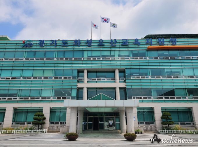 화성오산교육지원청 전경
