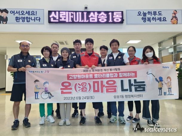 어르신 주거환경 개선