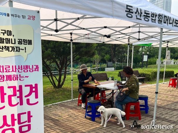 반려견 에티켓 행사
