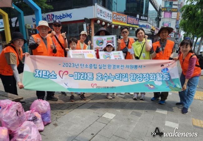 저탄소V-마라톤 호수누리길 환경정화활동
