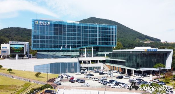 광주시청