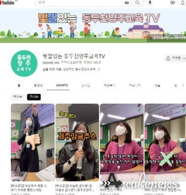 동두천양주교육지원청 SNS 채널