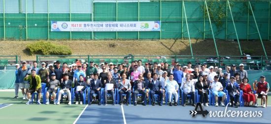 동두천시, 제41회 동두천시장배 테니스대회 개최