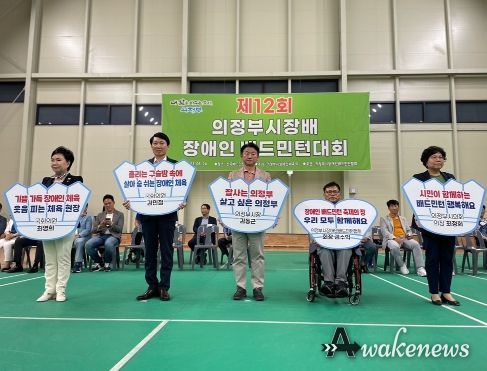의정부시장배 장애인배드민턴 대회, 열정 넘치는 경기로 마무리