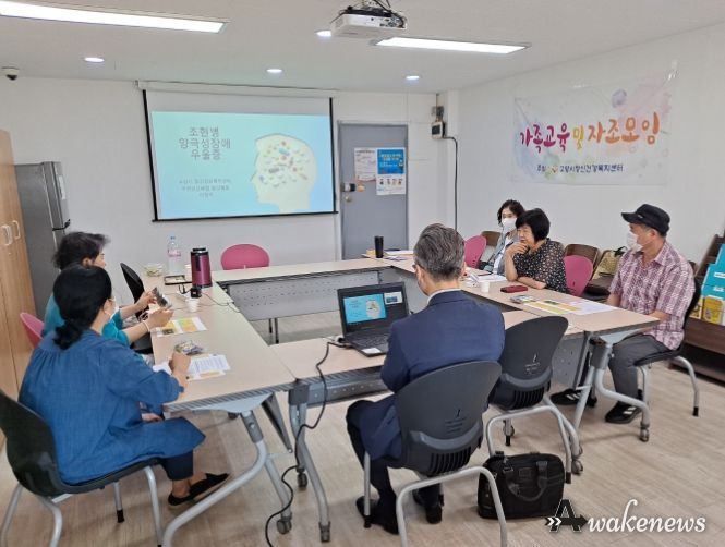 가족지원활동가 양성교육