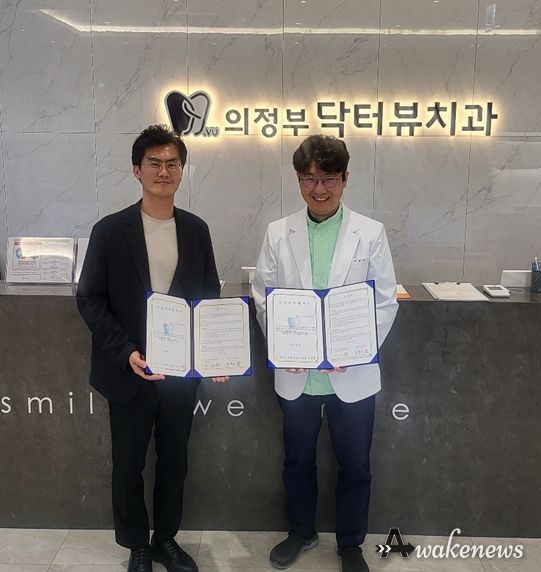 의정부시 신곡1동․의정부 닥터뷰치과의원, 의료사각지대 해소 위한 업무협약 체결