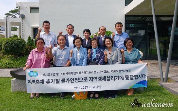 지역축제・여름 휴가철 피서지 물가안정 대책마련을 위한 간담회