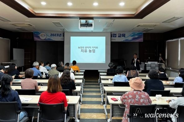 2023년 농업의 공익적 가치와 치유농업 교육 실시