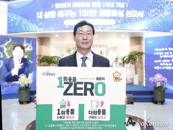 1회용품 챌린지
