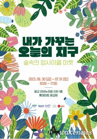 플리마켓