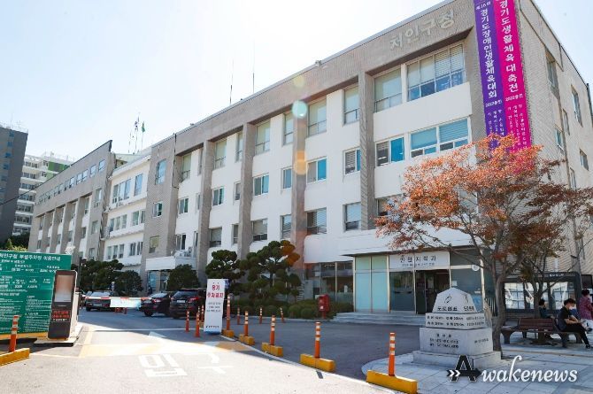 처인구청 전경