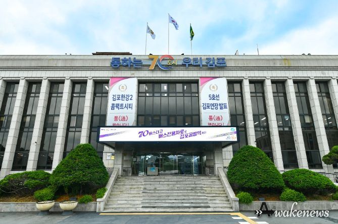 김포시청