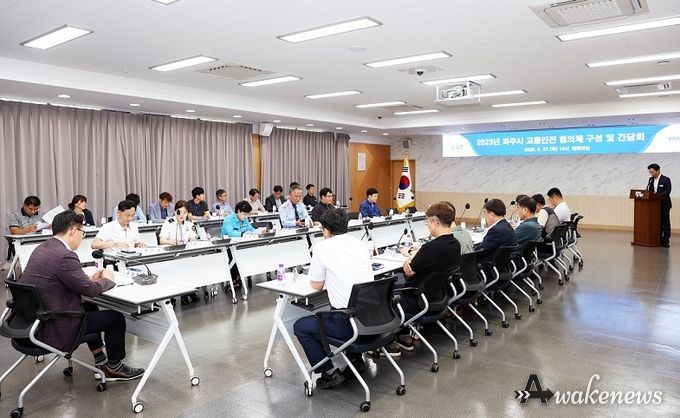 민·관·경 협업 교통안전 챙긴다…파주시, 협의체 구성 및 간담회 개최