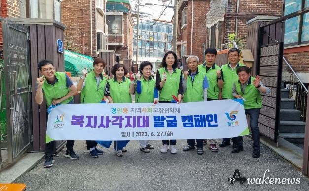광주시 경안동 지보체, 복지 사각지대 발굴·수해 예방활동