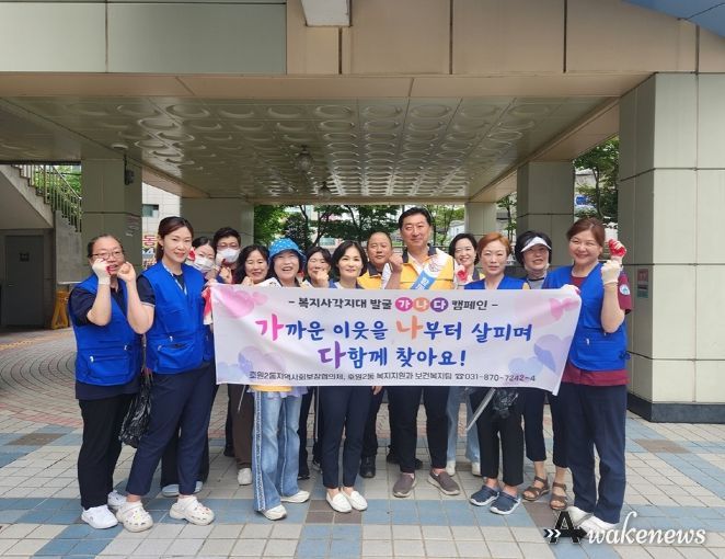 의정부시 호원2동 복지지원과, 여름철 폭우 대비 '기분 좋은 쓰담걷기(플로킹) 캠페인' 2차 실시