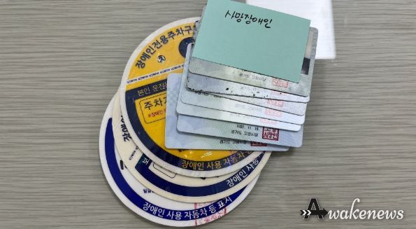 고양특례시 탄현2동, 장애인등록증 부정사용 예방을 위한 정비 실시