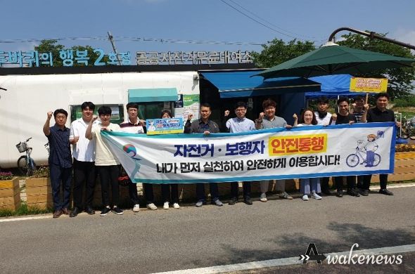 평택강(안성천), 자전거도로 점검 및 안전캠페인 추진