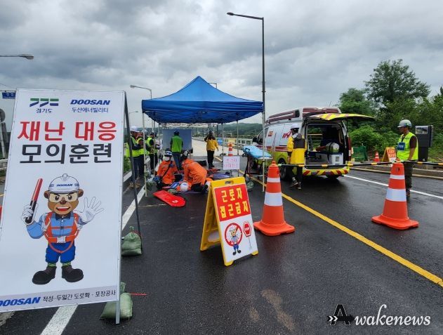 재난 대응 모의훈련