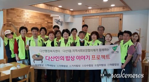 남양주시 다산1동, ‘건강하게 여름나기 여름 밥상’ 및 선물꾸러미 나눔 행사 실시