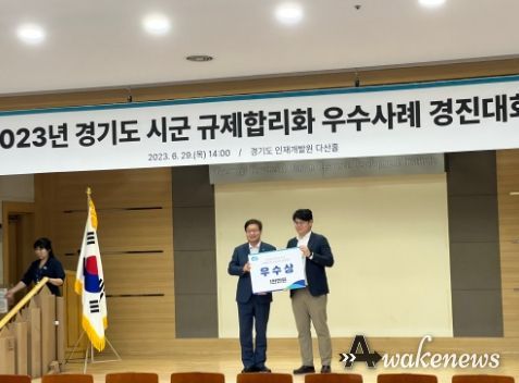 화성시, 2년 연속 규제합리화 우수사례 선정돼