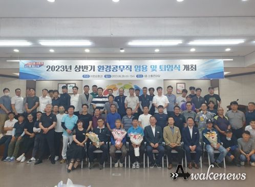 2023년 상반기 환경공무직 임용 및 퇴임식