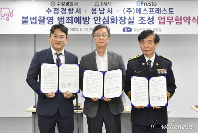 ‘불법촬영 범죄예방 안심화장실 조성 업무협약’ 가운데 이진찬 성남시 부시장, 왼쪽 손동현 ㈜에스프레스토 대표, 오른쪽 정성엽 성남수정경찰서장