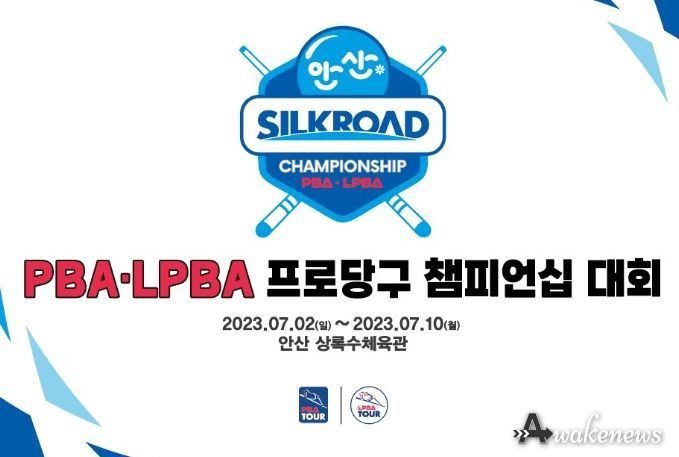 韓 프로당구 선수 한 자리에… 내달 2일 PBA-LPBA 챔피언십 안산서 개최