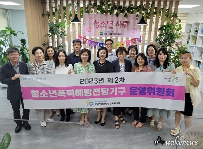 광명시청소년폭력예방전담기구, 청소년 폭력 예방을 위한 보호자 교육의 중요성 공유하고 통합적인 협력체계 논의