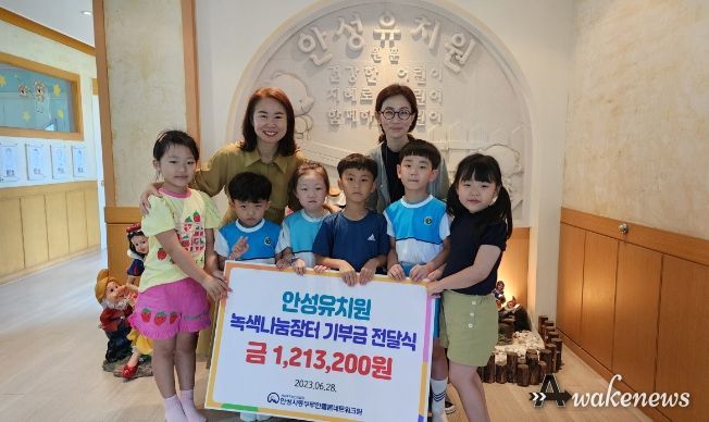 안성시동부무한돌봄네트워크팀, 안성유치원 녹색나눔장터 기부금 전달 받아
