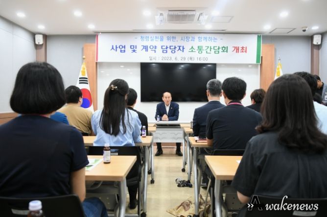 동두천시, 청렴 실천을 위한 소통간담회 개최
