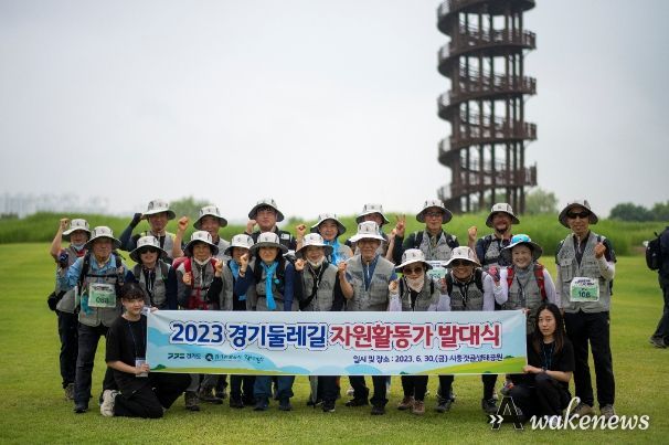 경기둘레길 걷기행사