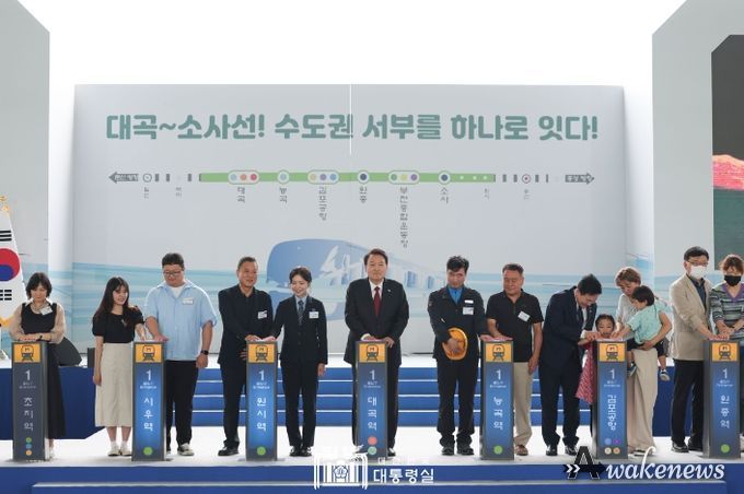 6월 30일 윤석열 대통령은 대곡-소사 복선전철 개통 기념식에 참석했다.